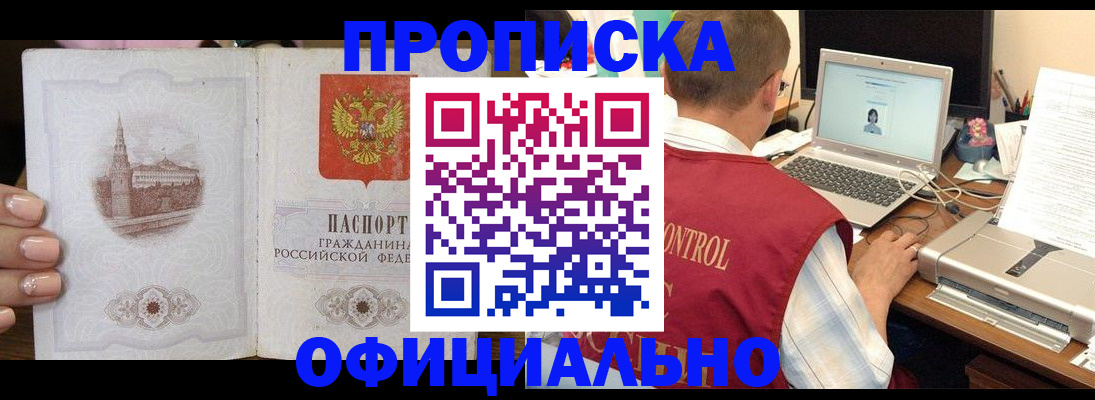 прописка для школы в Новокуйбышевске