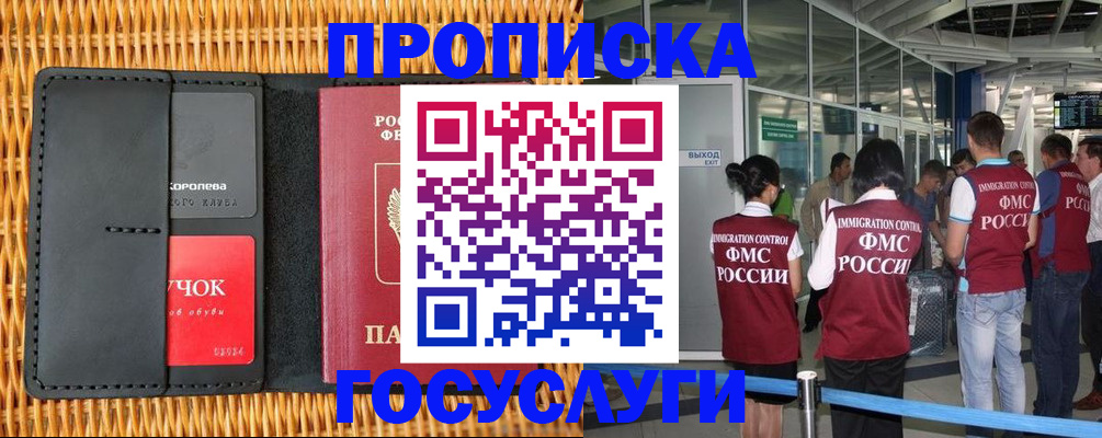 временная регистрация гарантия в Новокуйбышевске