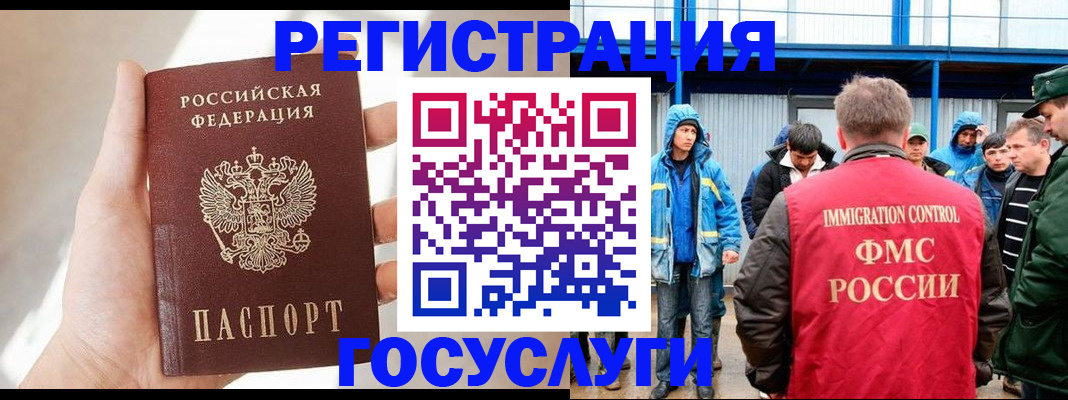 прописка для работы в Новокуйбышевске