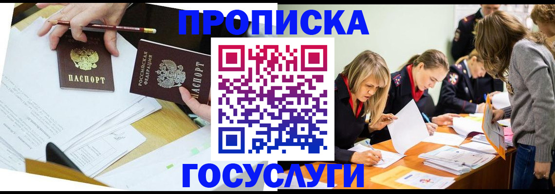 регистрация в Новокуйбышевске