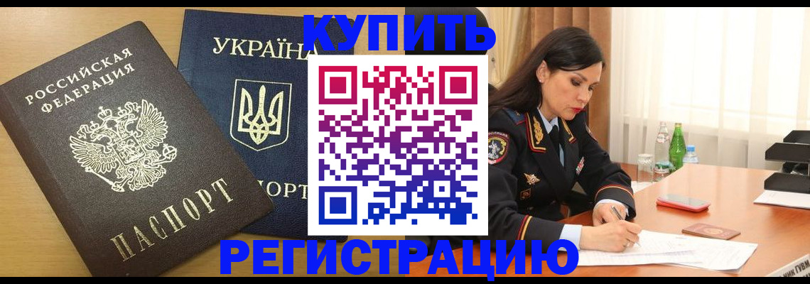 прописка паспорт в Новокуйбышевске